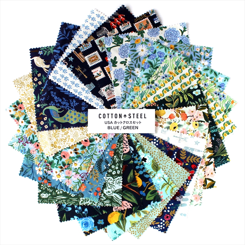 [宝市限定価格]COTTON+STEEL コットンアンドスティール BLUE/GREEN 24枚セット